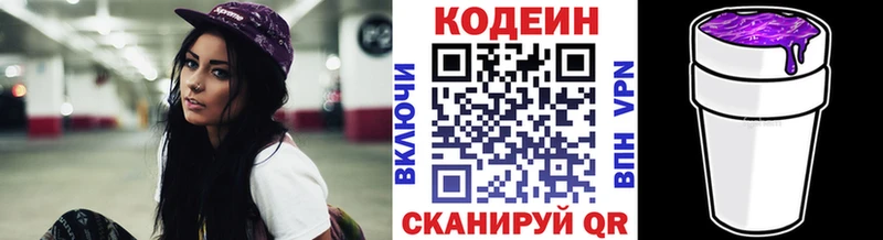 KRAKEN ONION  купить наркоту  Нижние Серги  Кодеин Purple Drank 